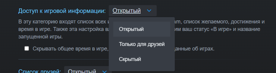 Game details → Открытый